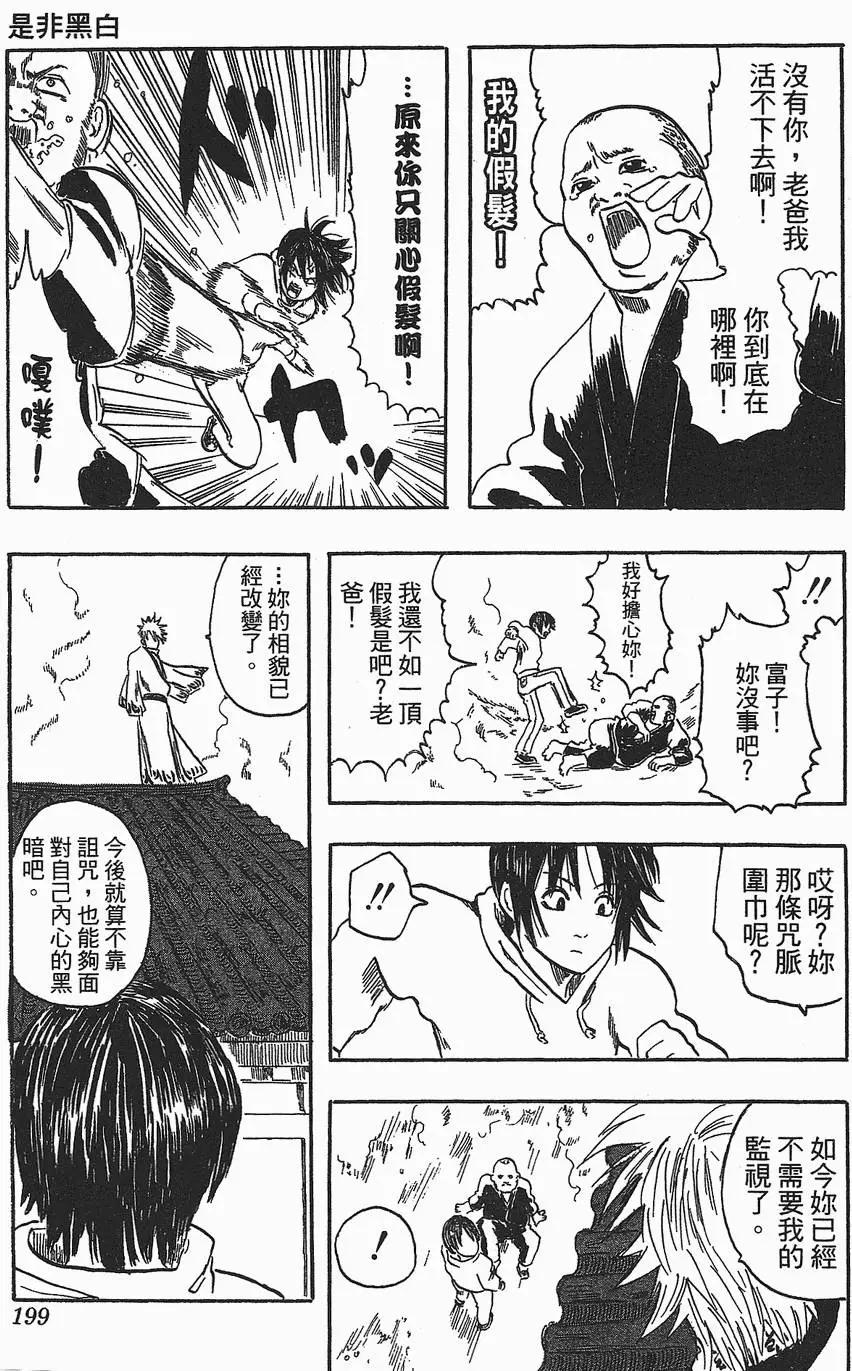 第 199 页