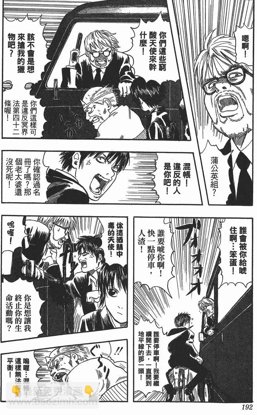 第 192 页