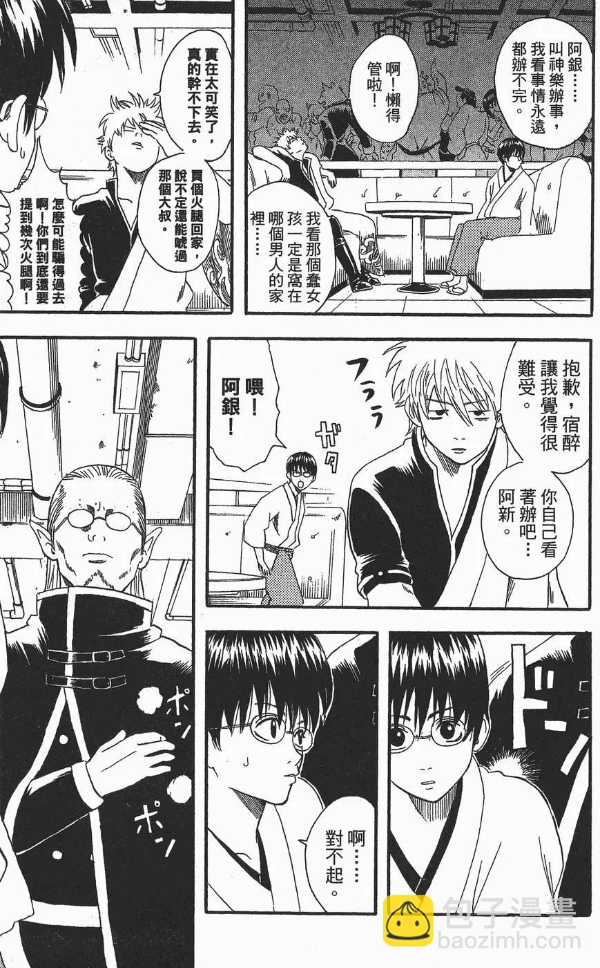 第 119 页