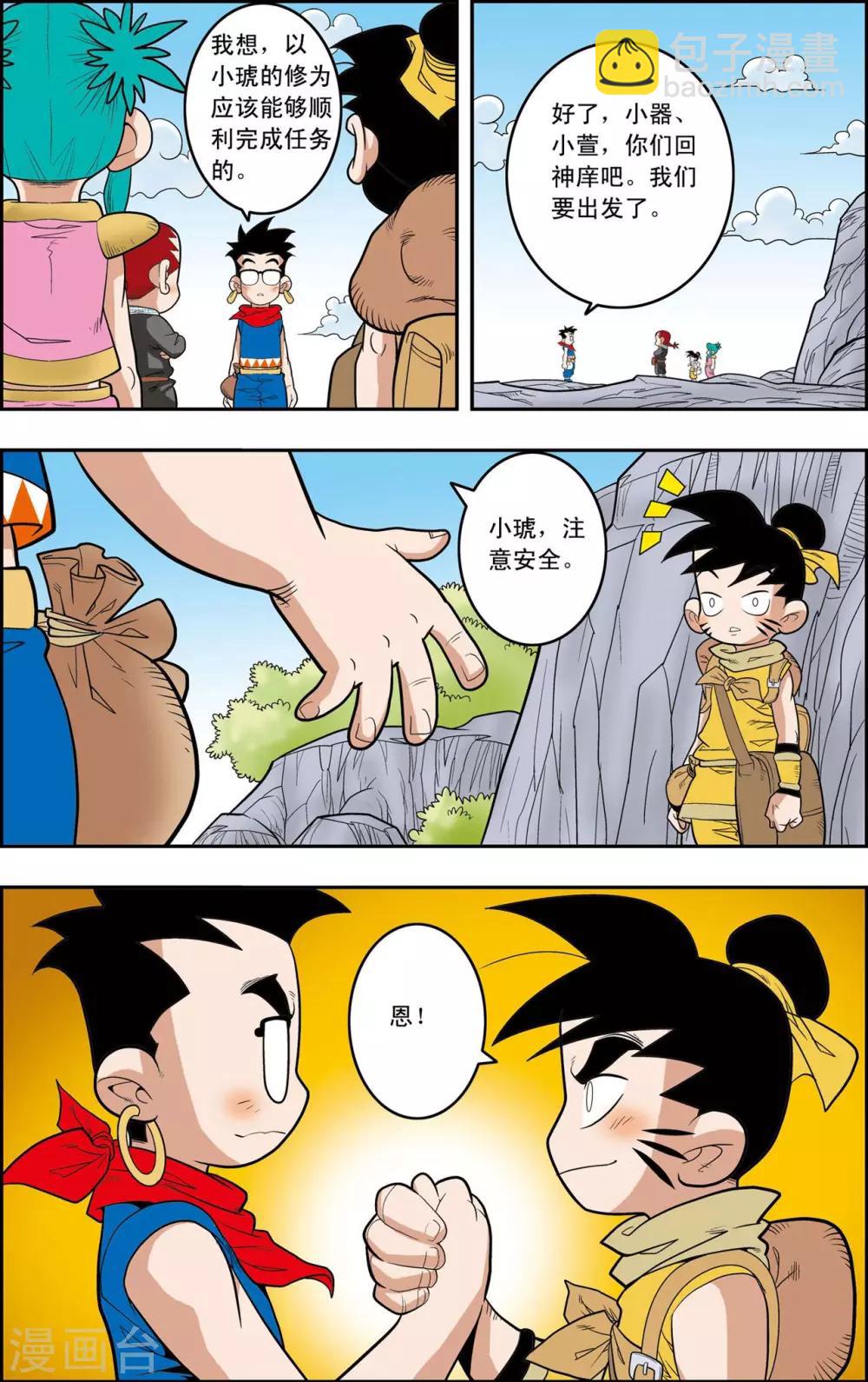 第 4 页