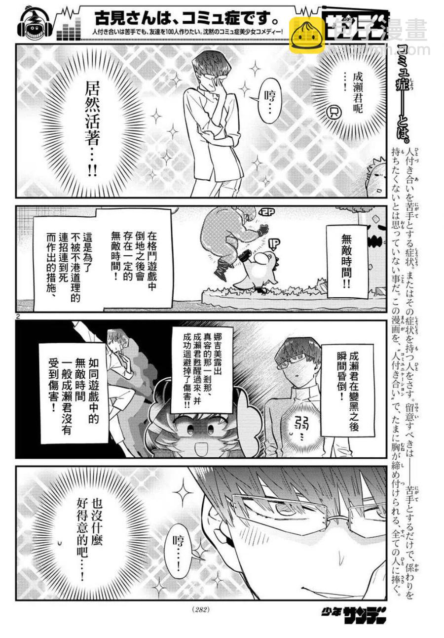 第 2 页