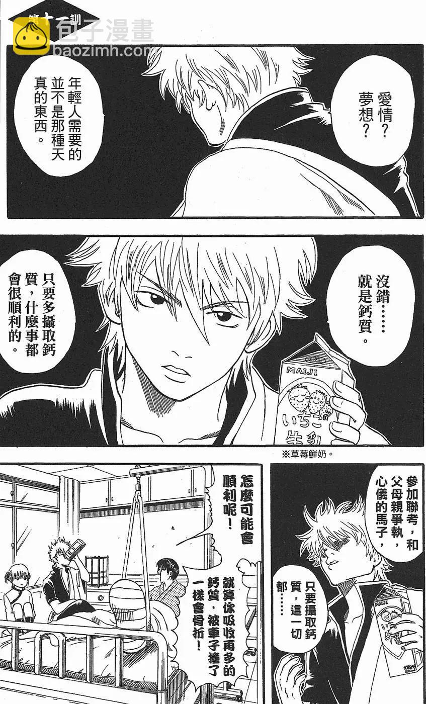 第 93 页