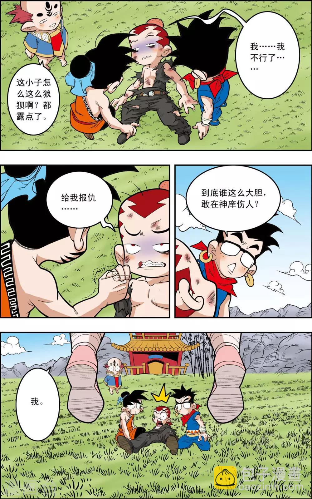 第 2 页