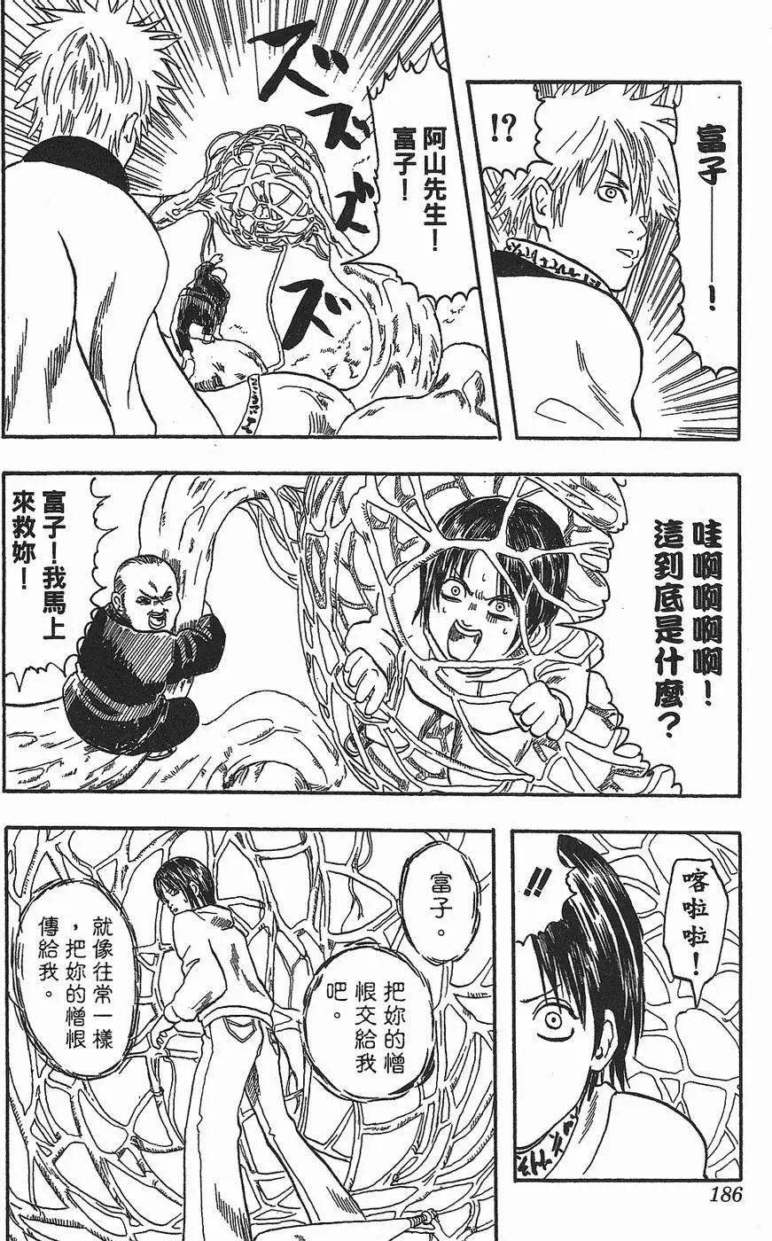 第 186 页