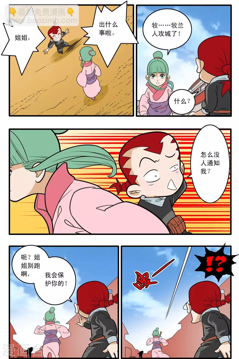 第 3 页