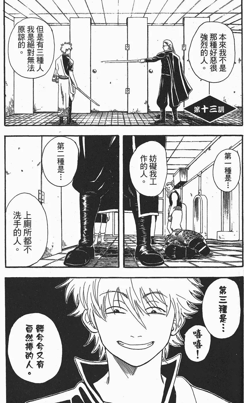 第 133 页