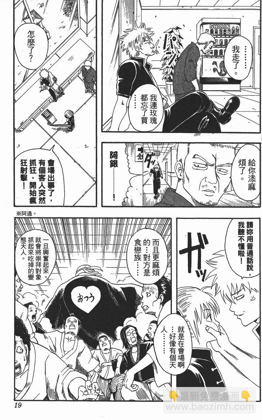 第 19 页