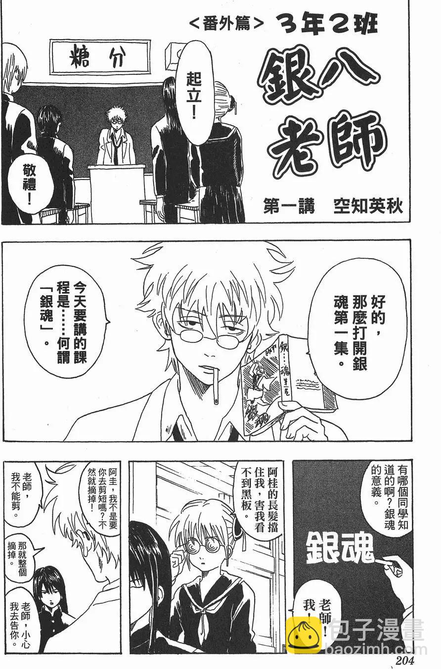 第 204 页