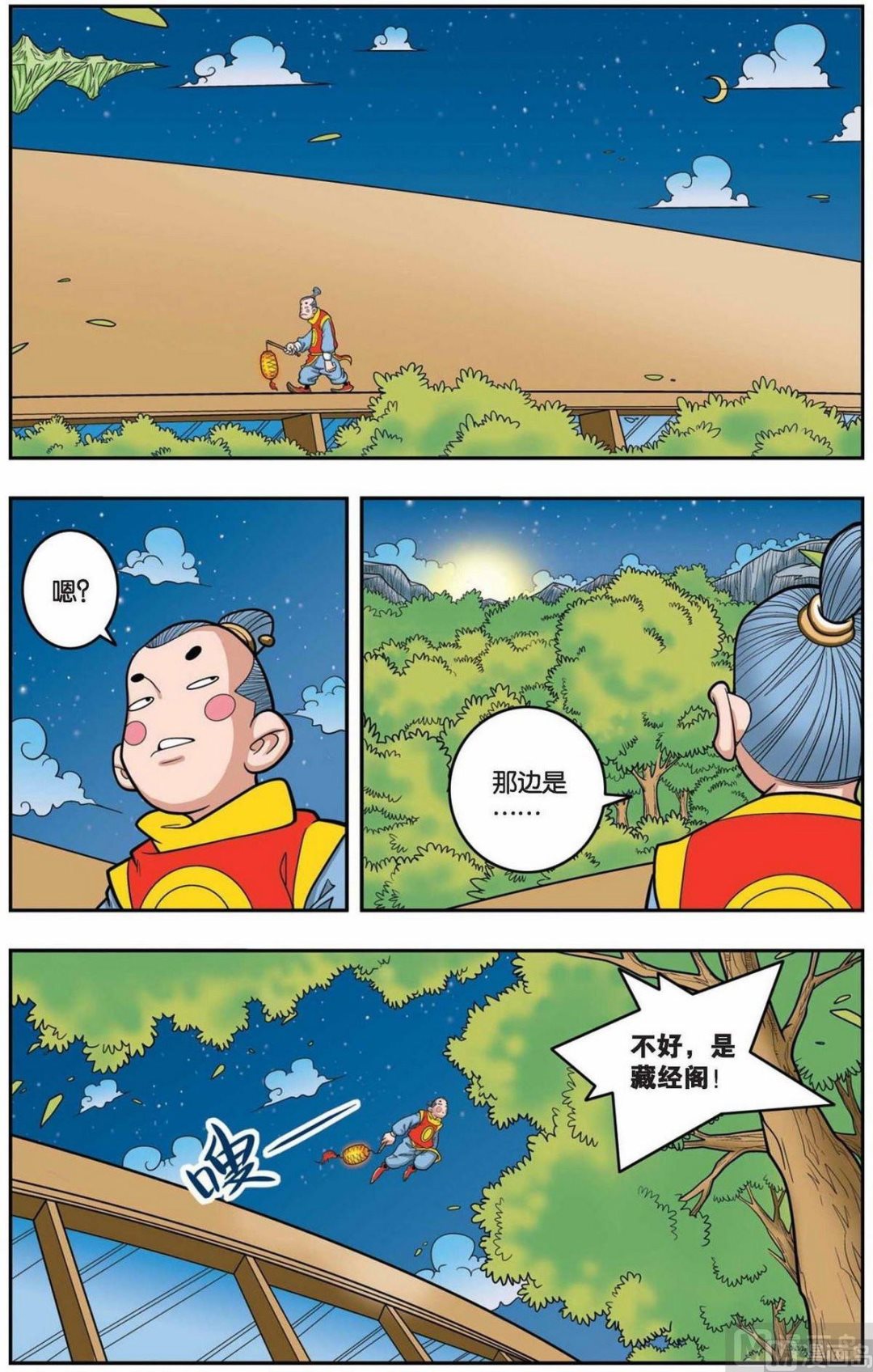 第 3 页