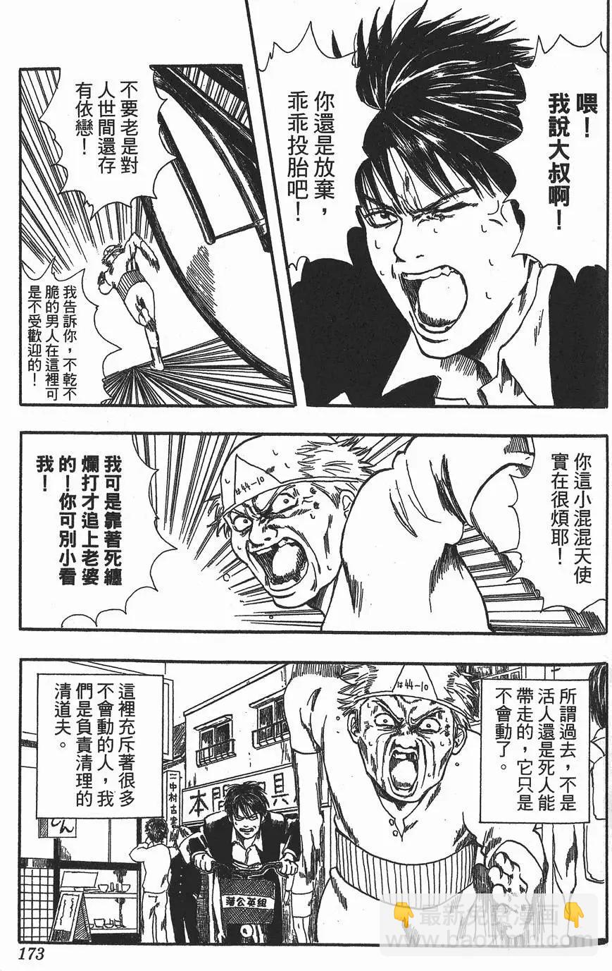 第 173 页