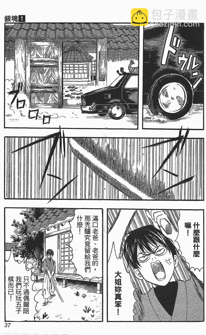 第 37 页