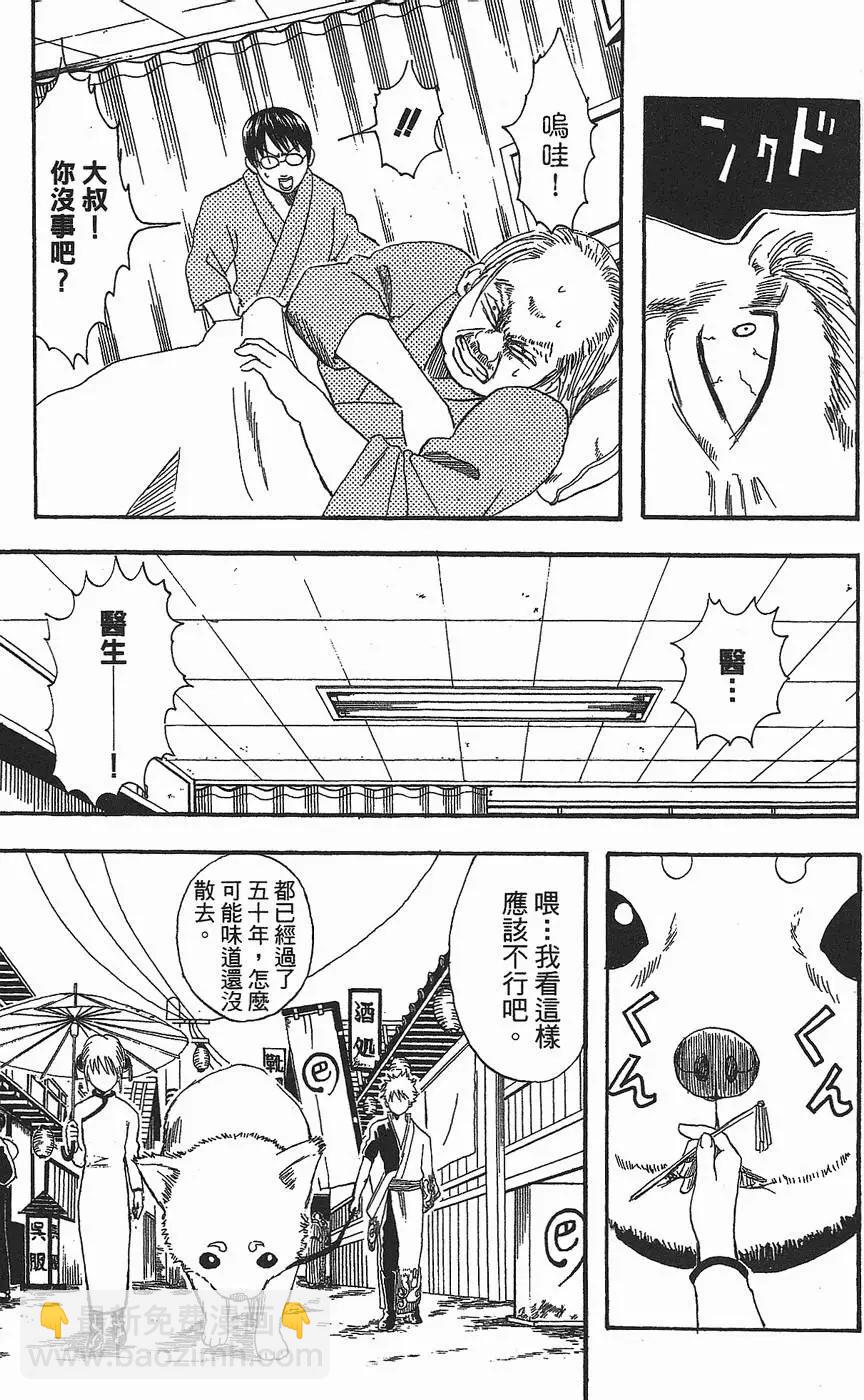 第 103 页