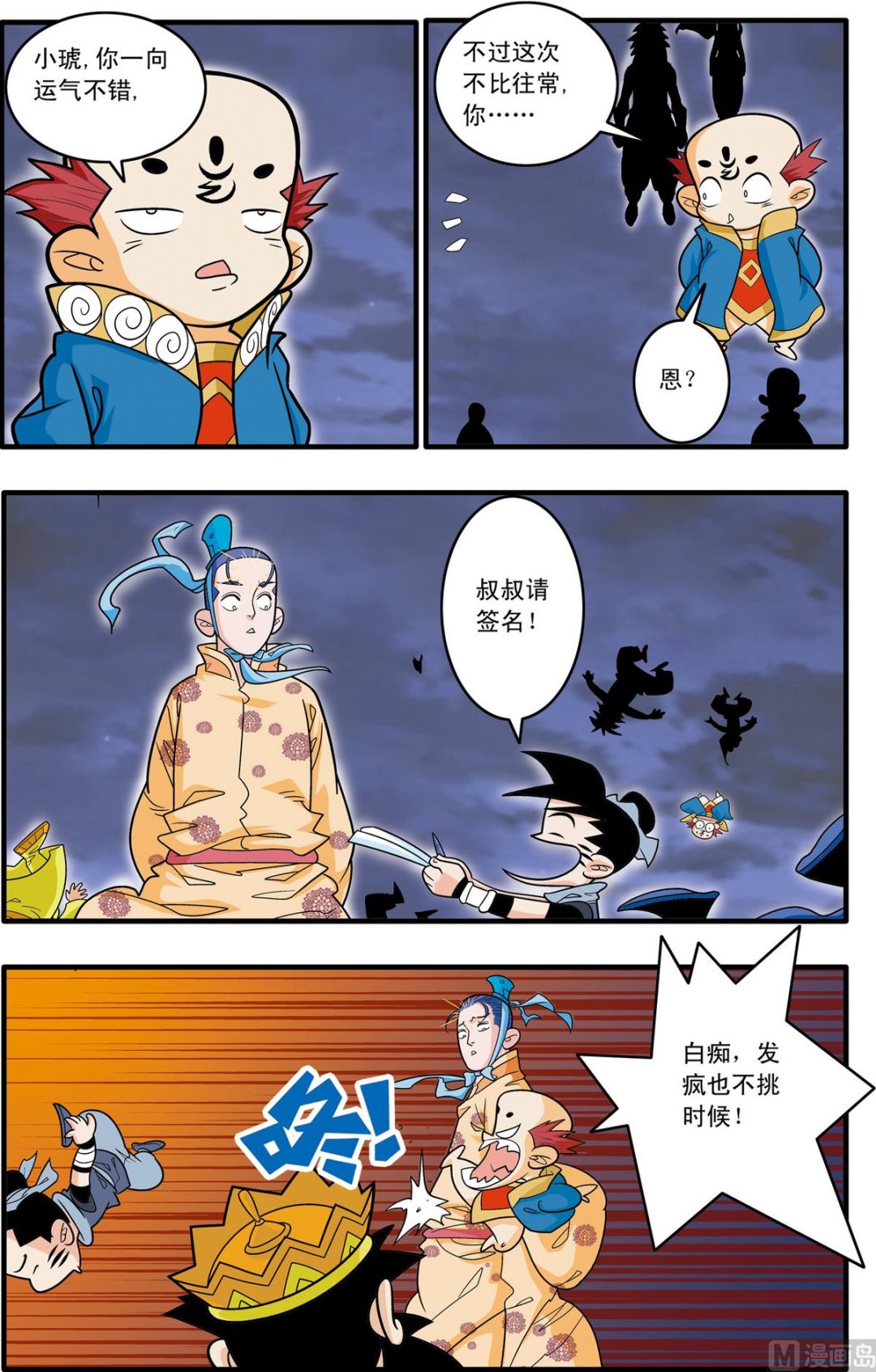 第 2 页
