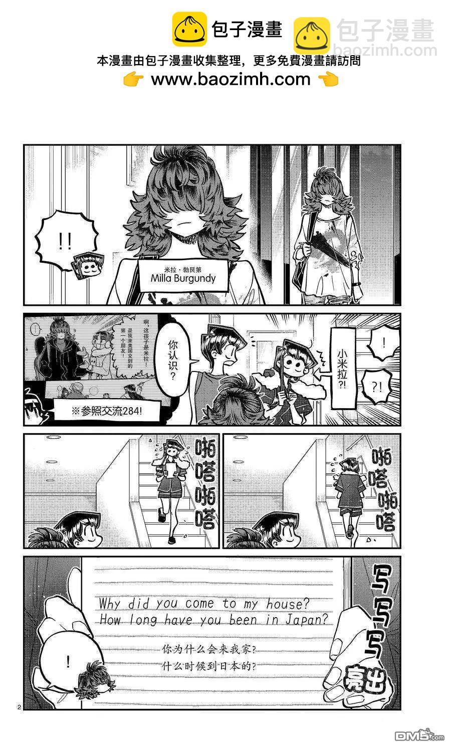 第 2 页