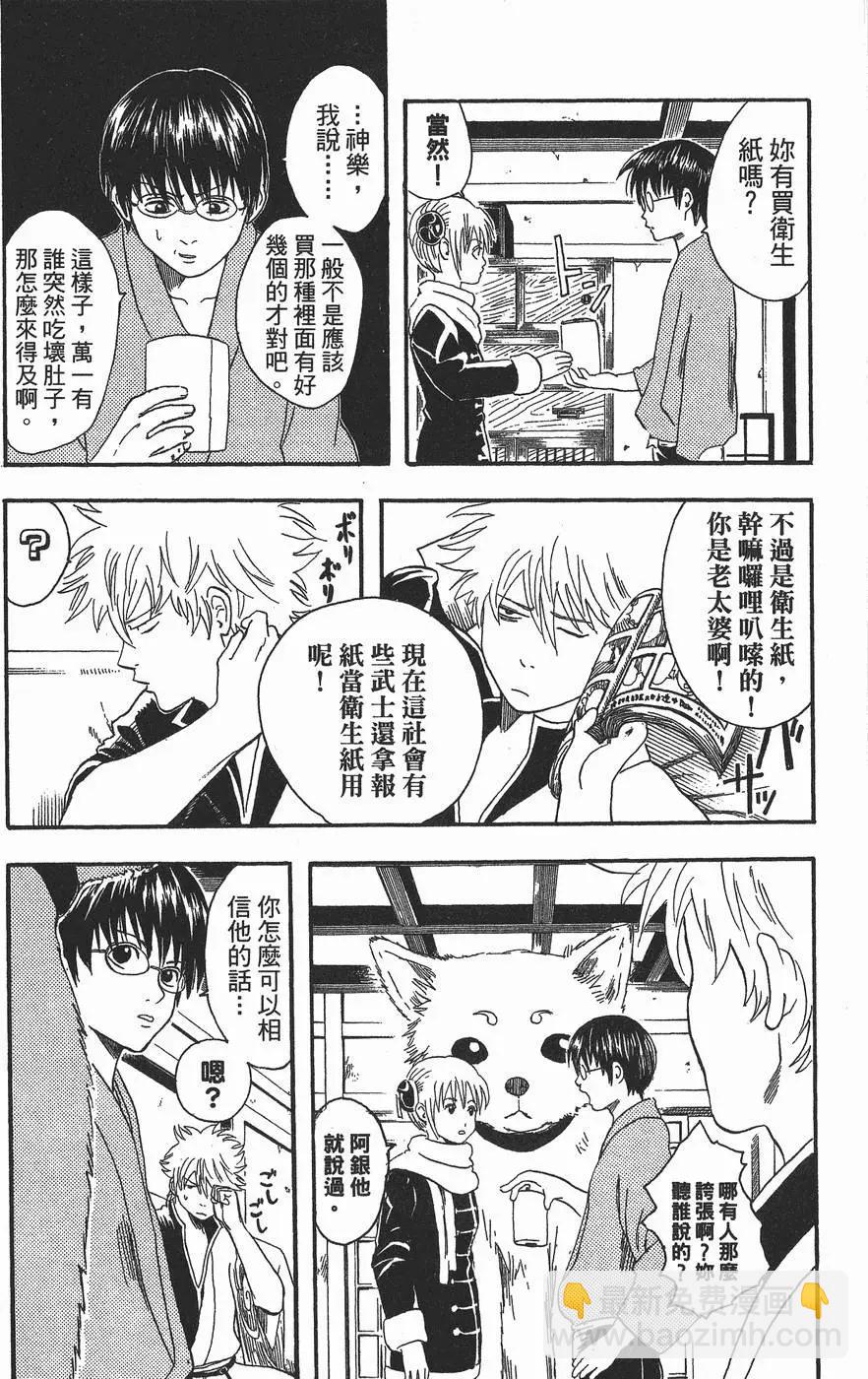 第 74 页