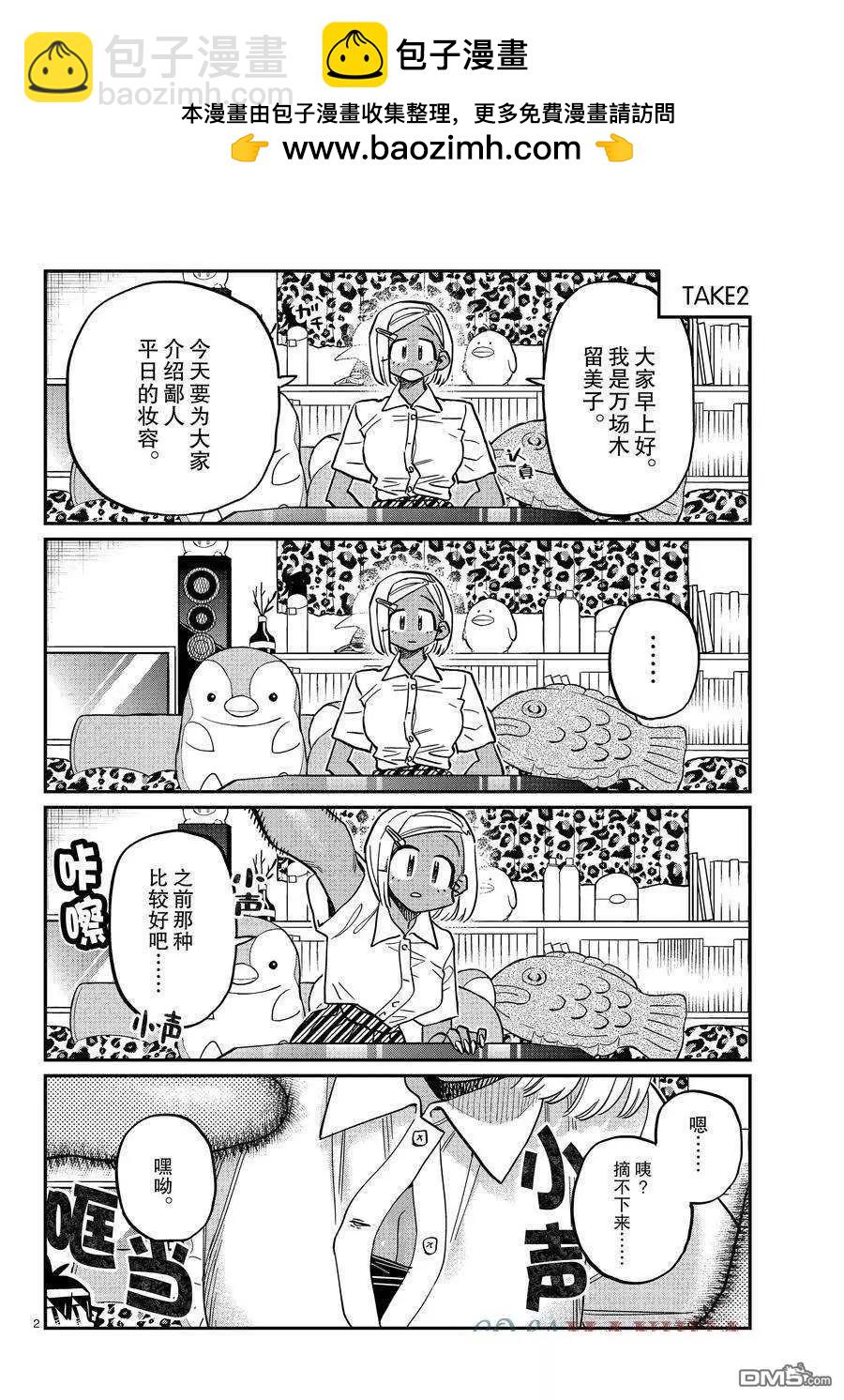 第 2 页