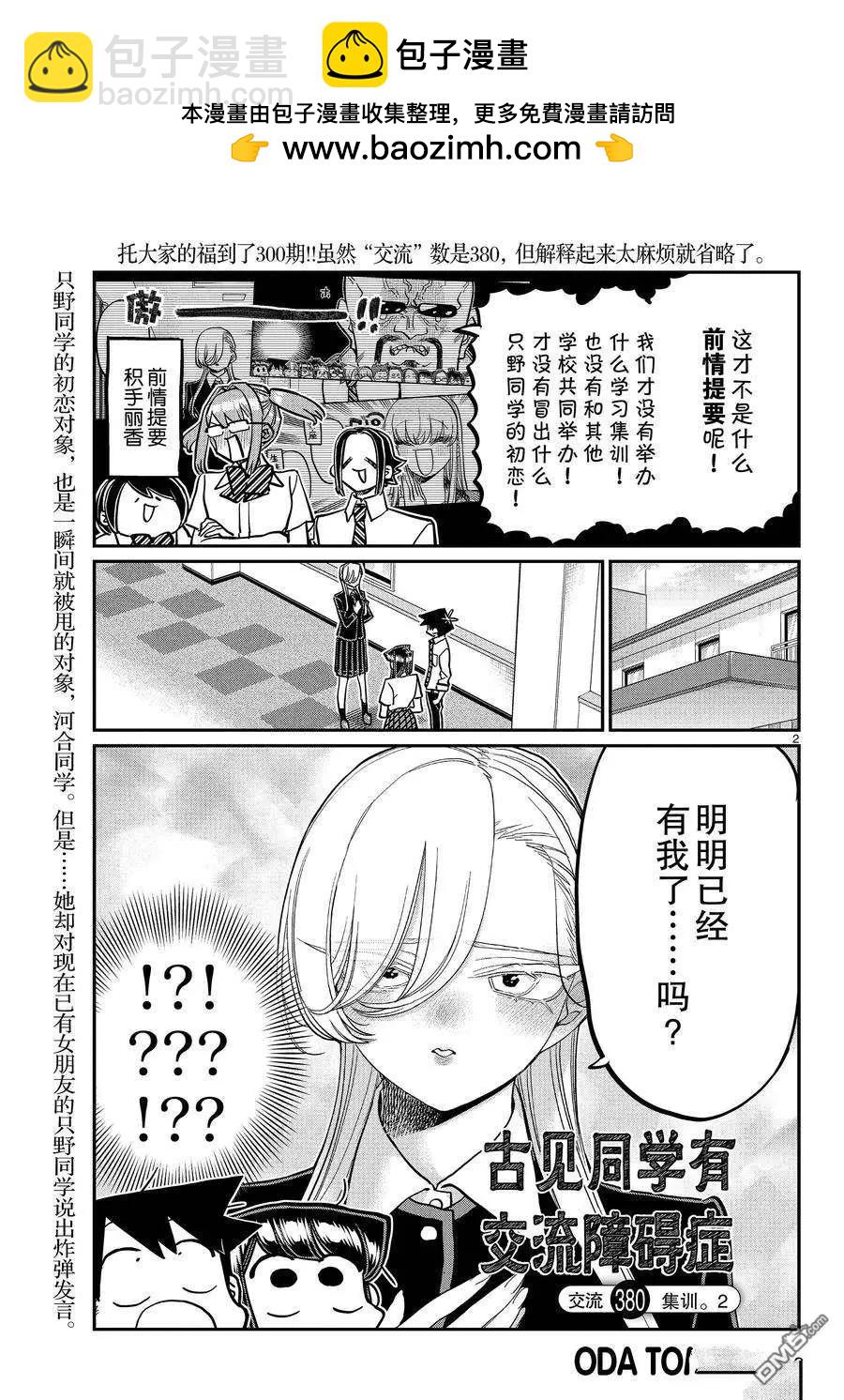 第 2 页