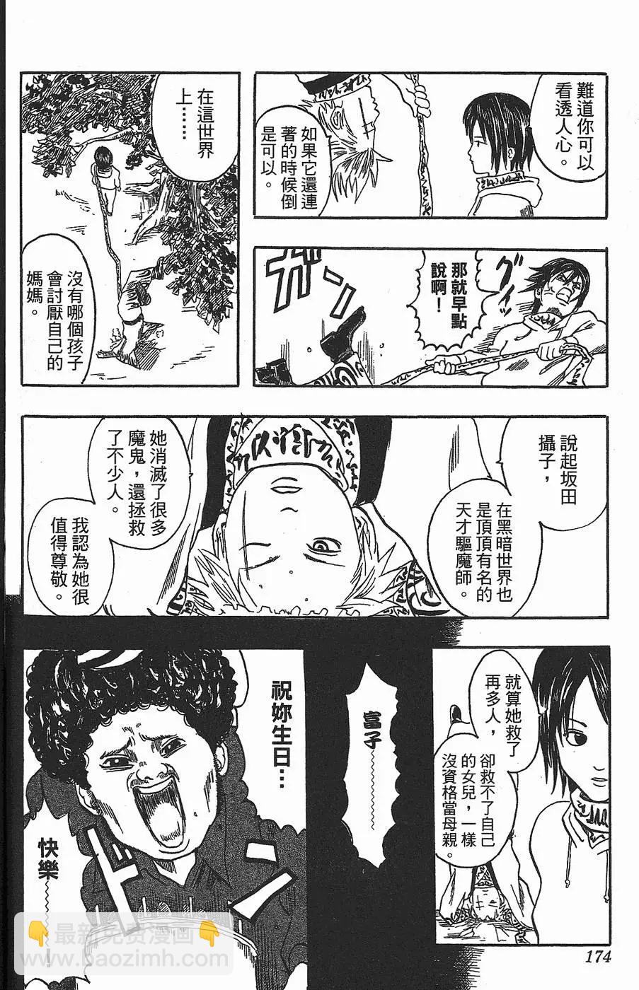 第 174 页
