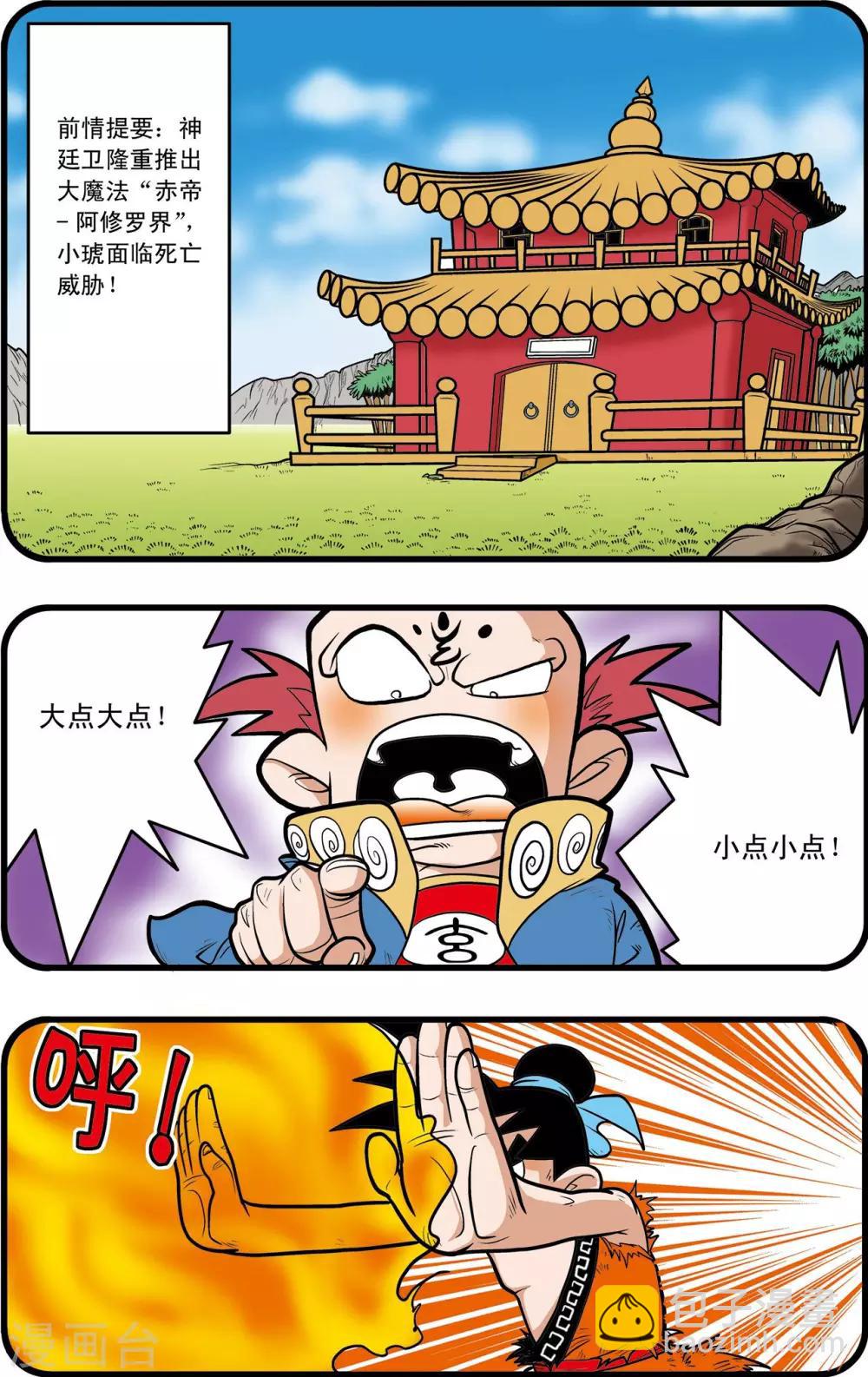 第 2 页