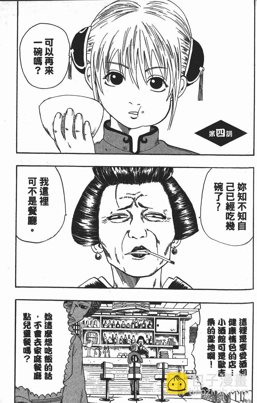 第 111 页