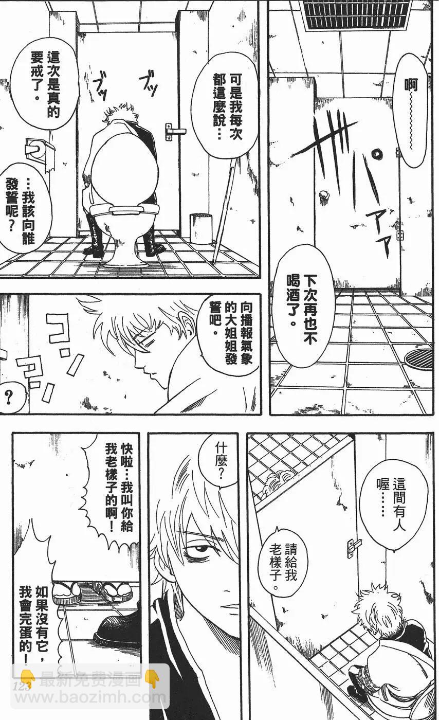 第 123 页