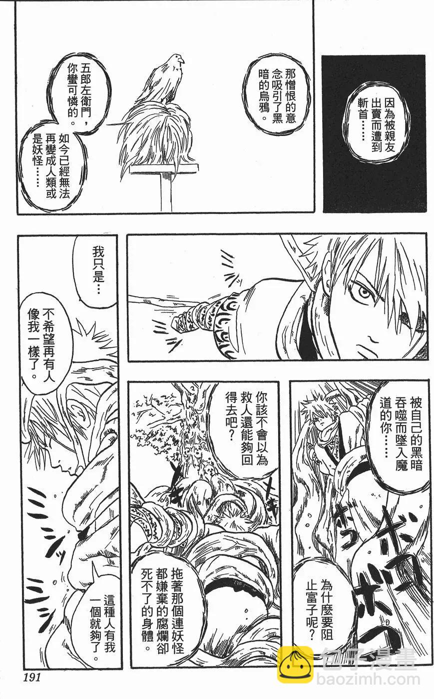 第 191 页