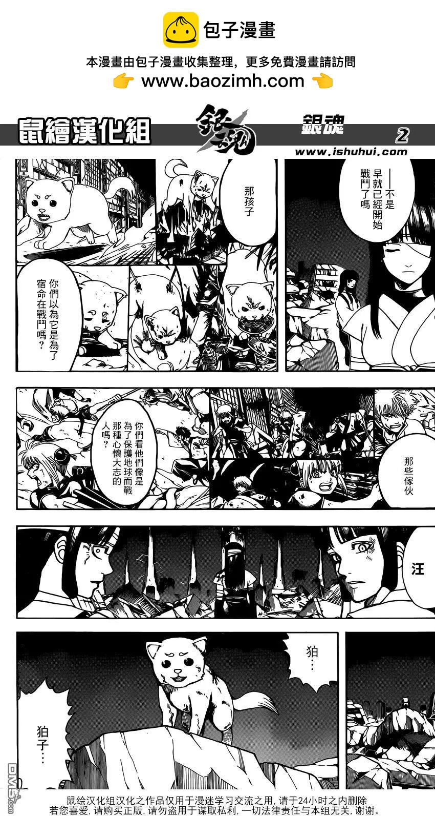 第 2 页