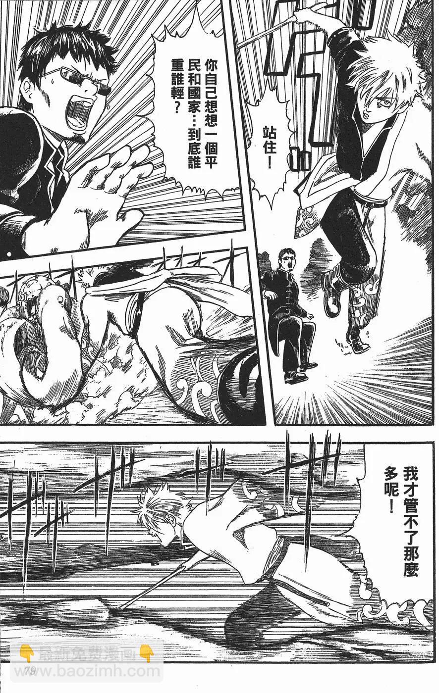 第 79 页