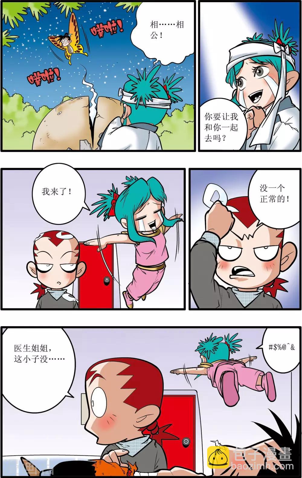 第 3 页