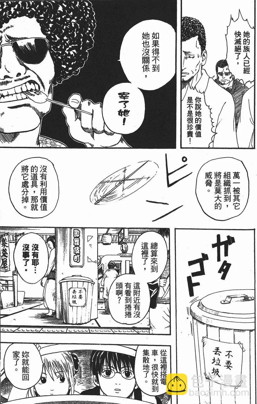 第 99 页