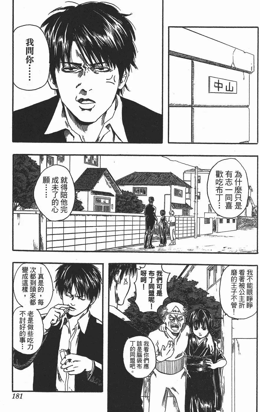 第 181 页
