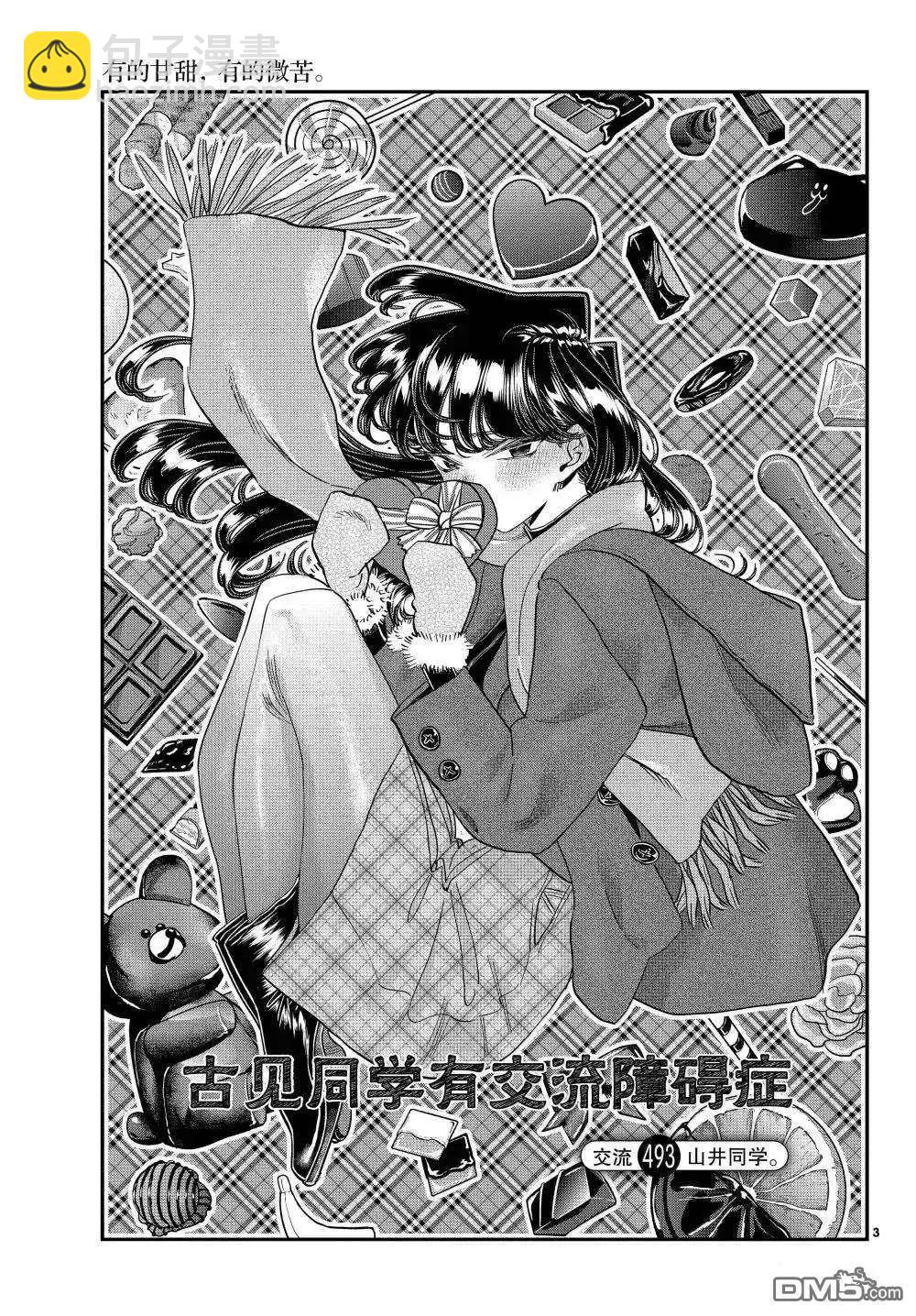 第 3 页
