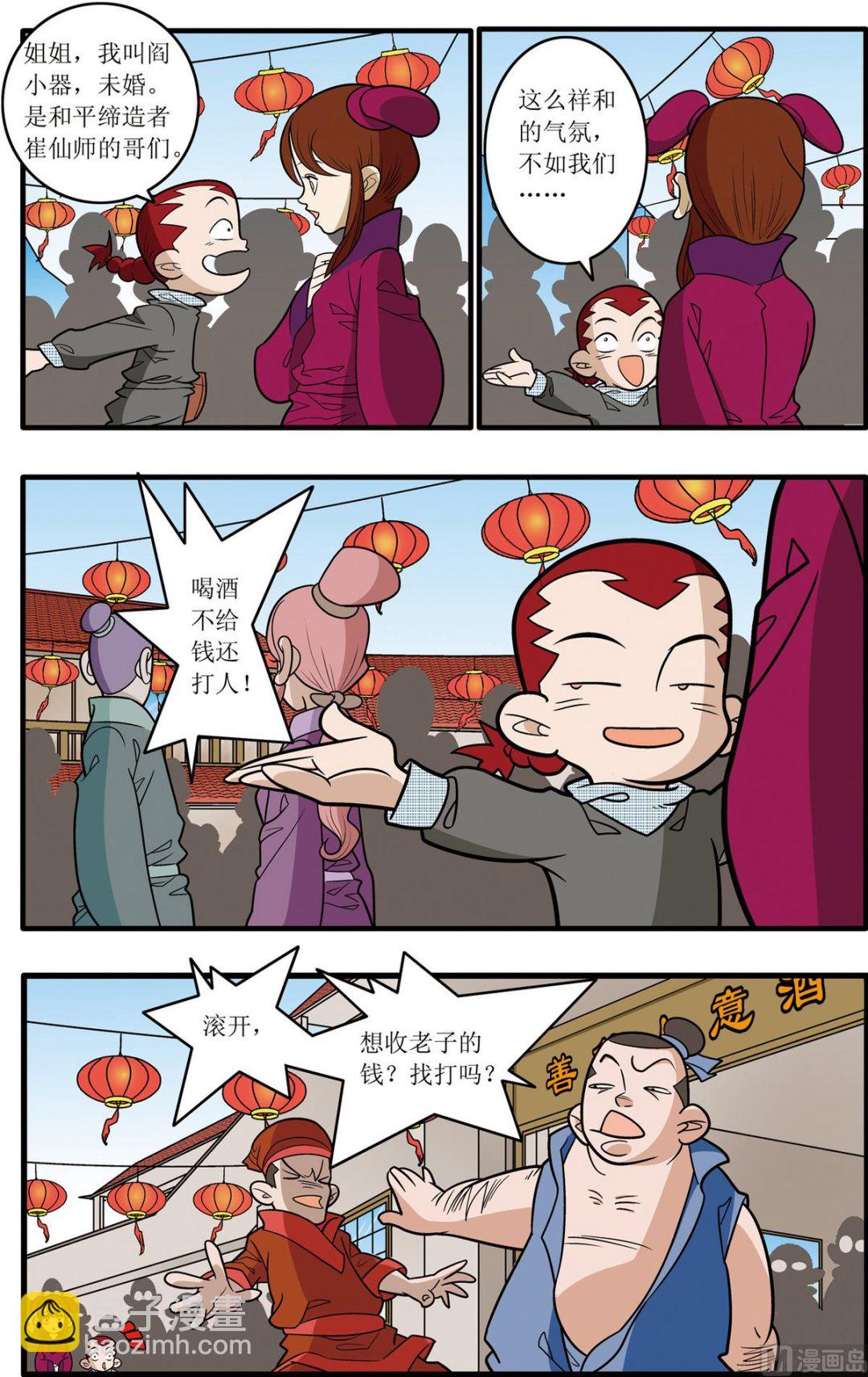 第 4 页