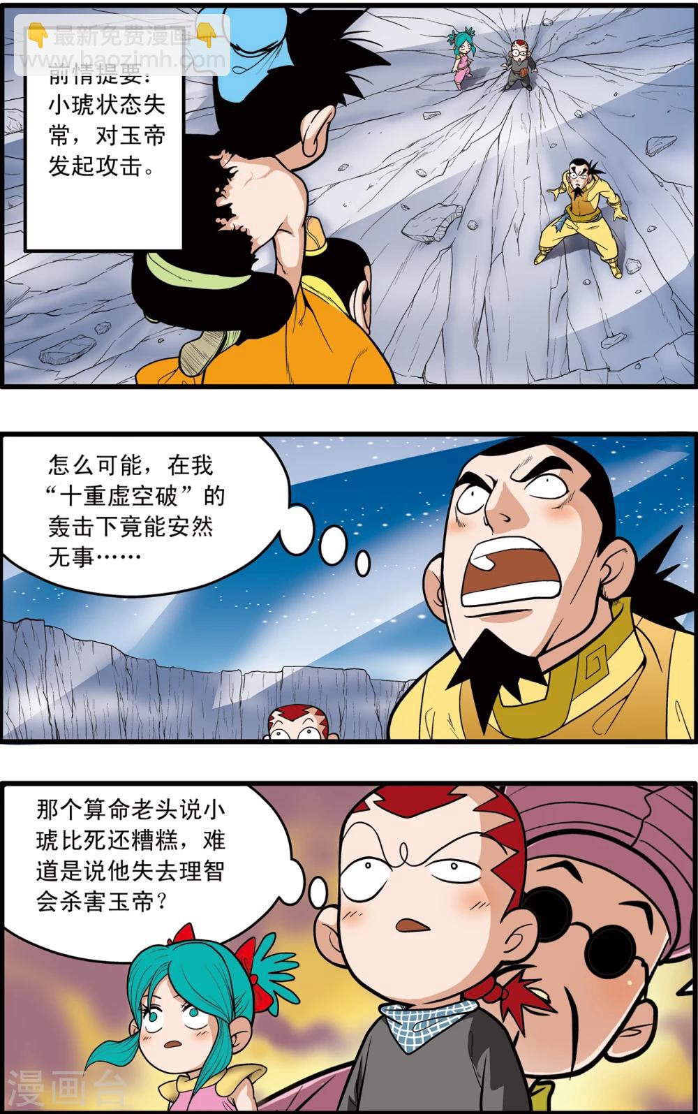 第 2 页
