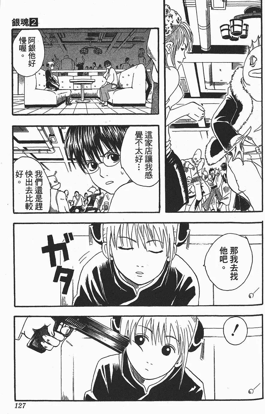 第 127 页