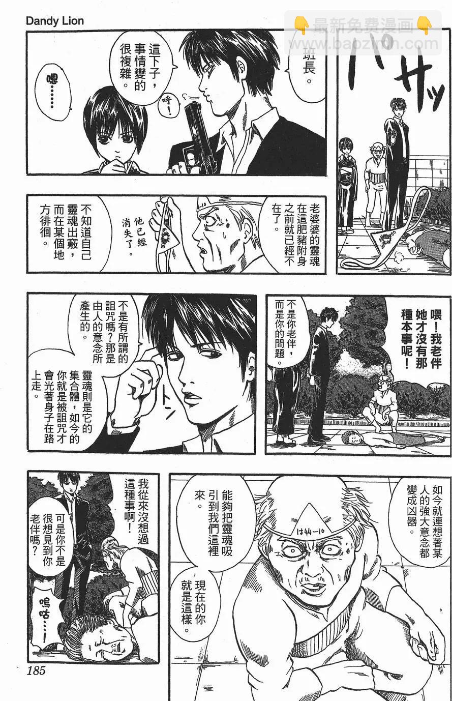 第 185 页