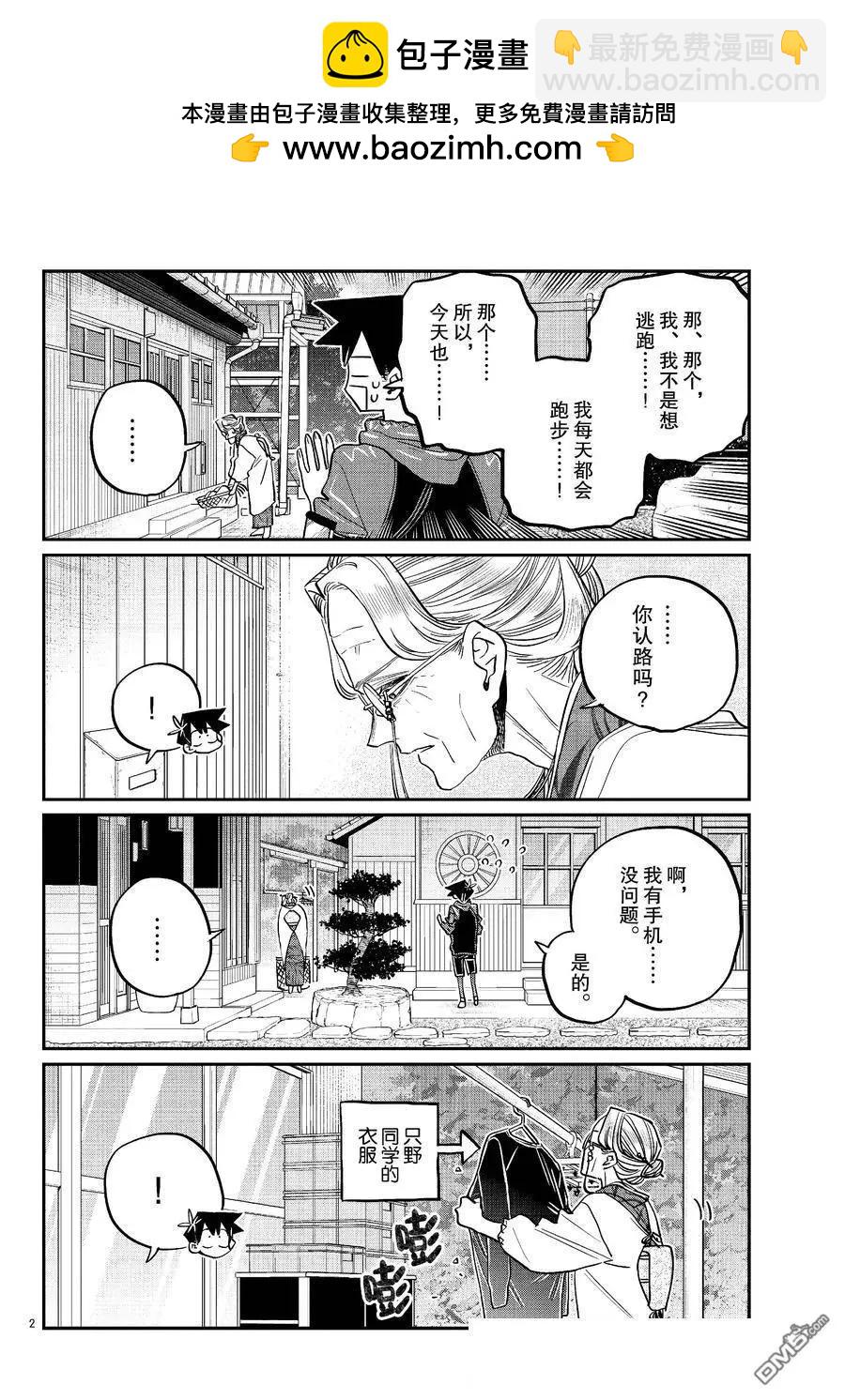 第 2 页