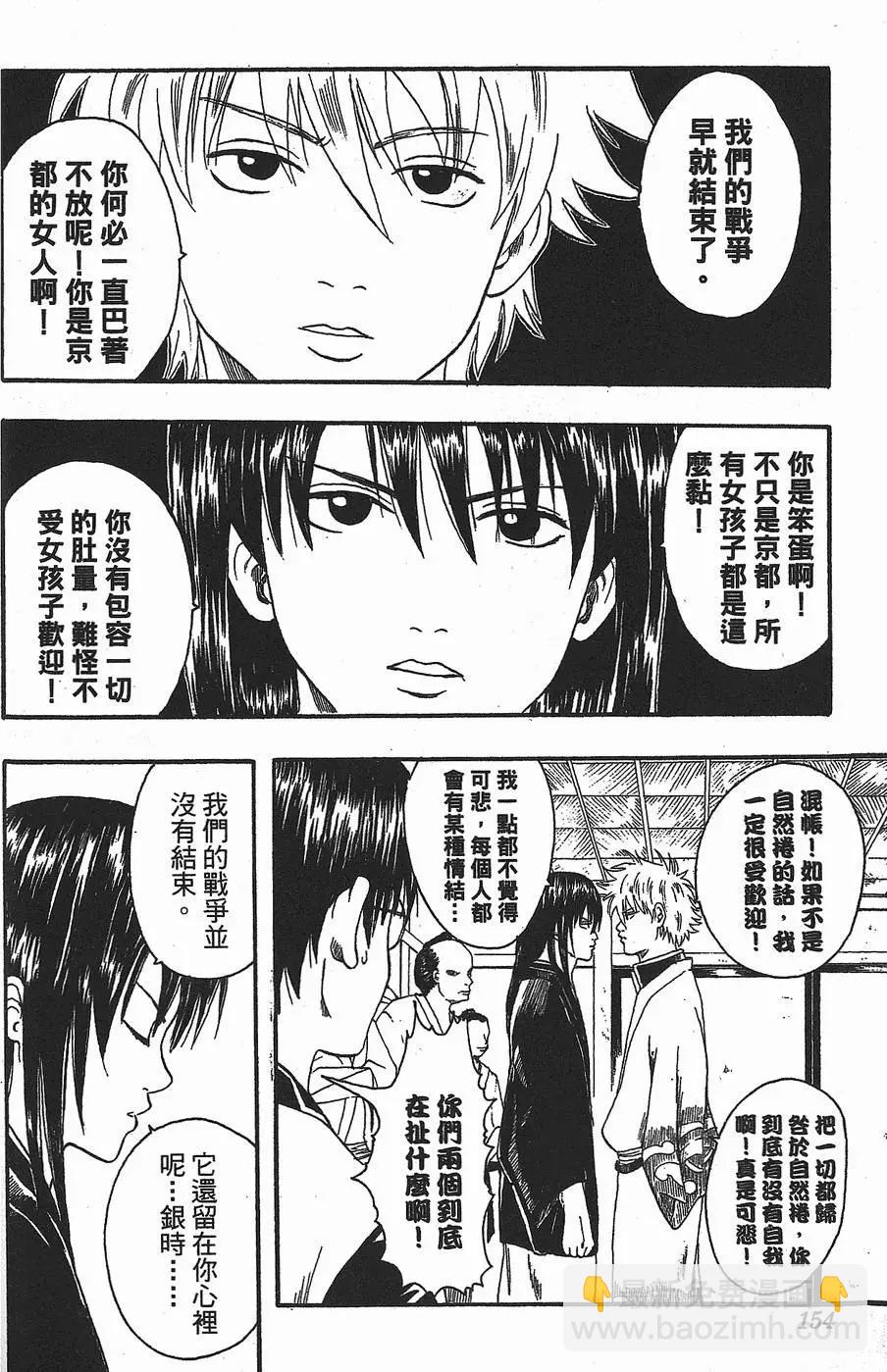 第 154 页
