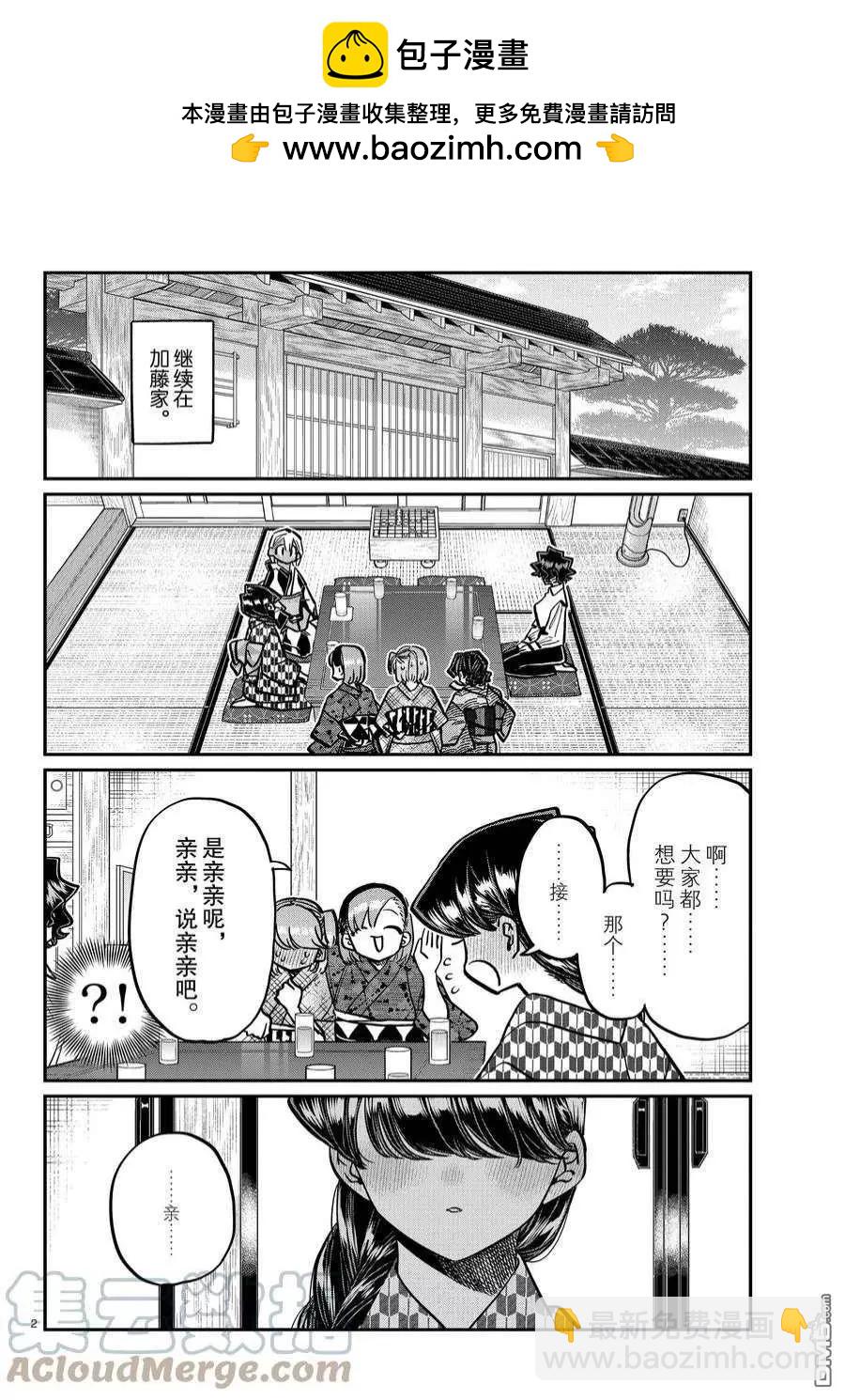 第 2 页