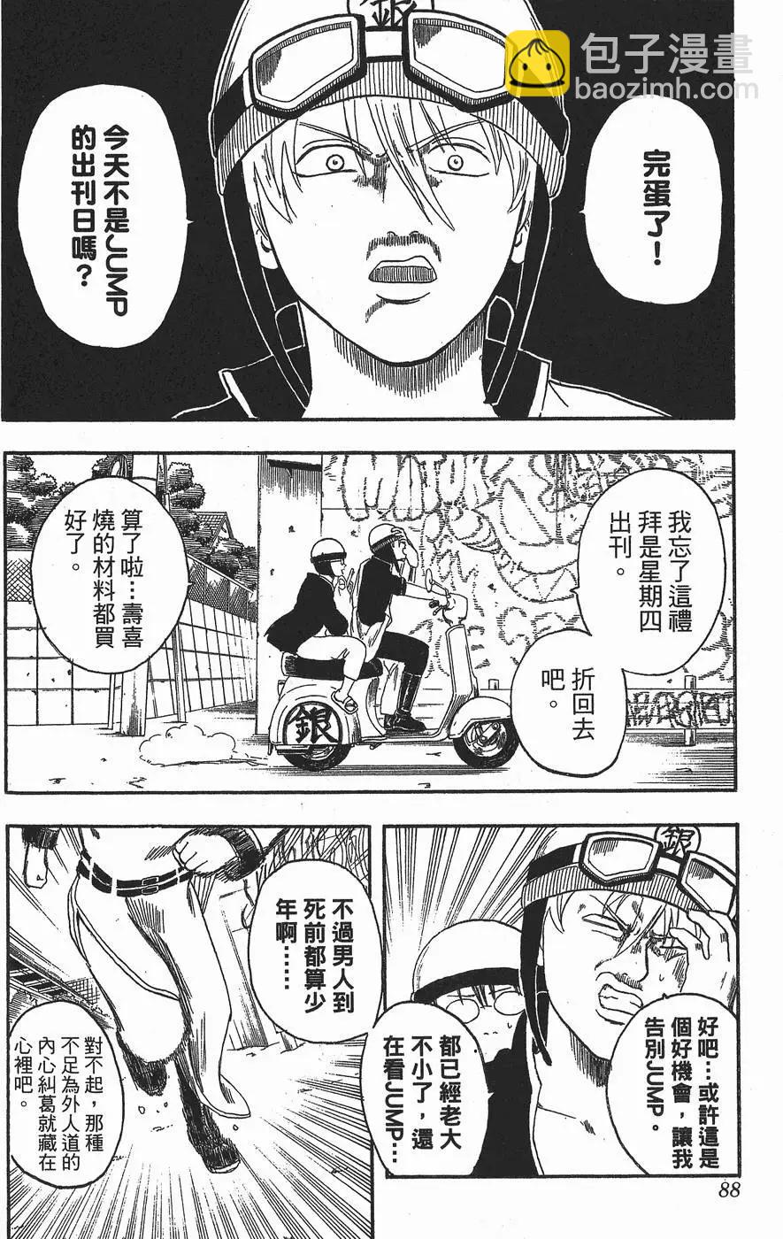第 88 页