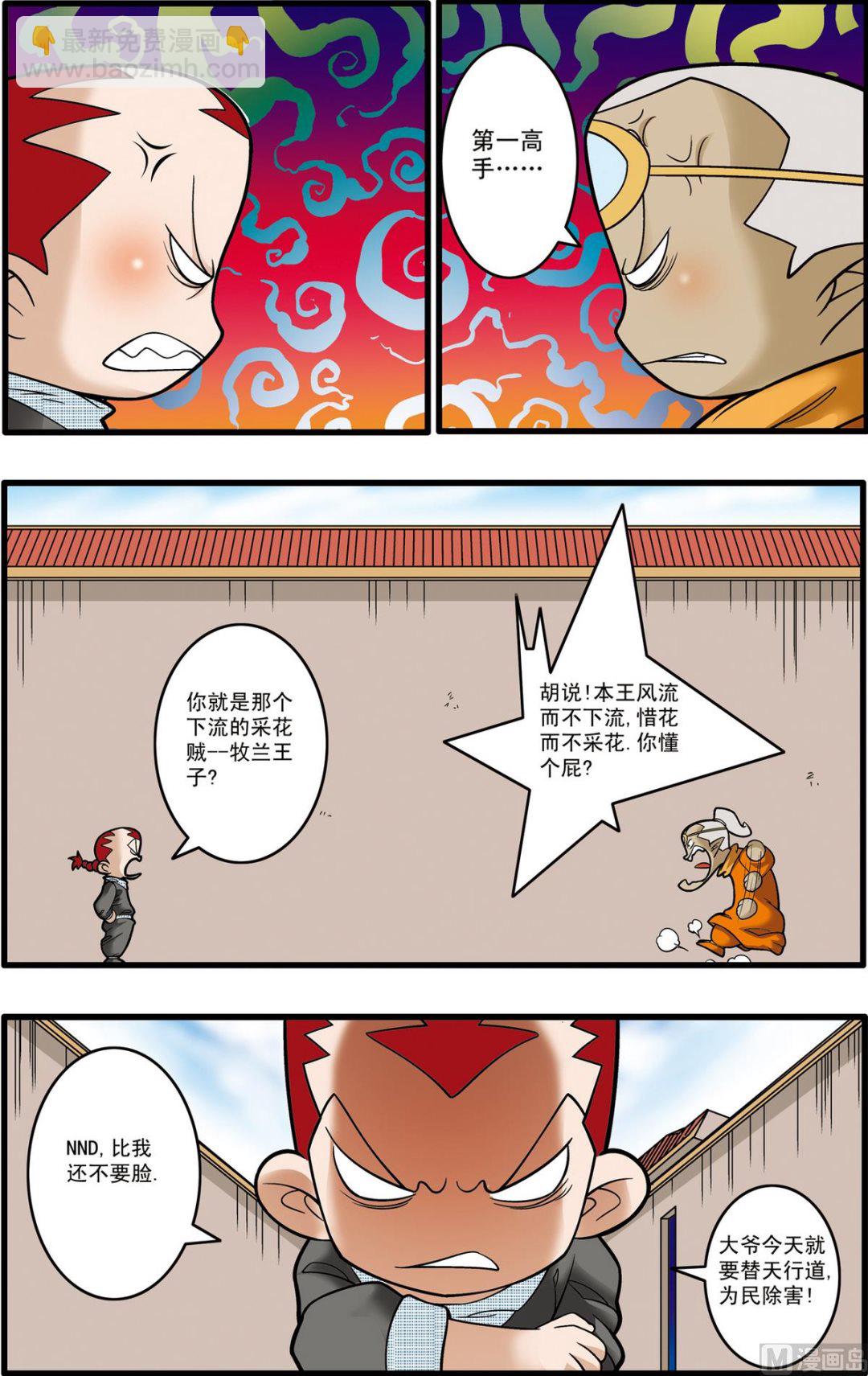 第 2 页