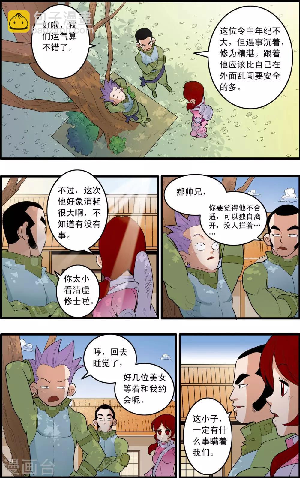 第 3 页