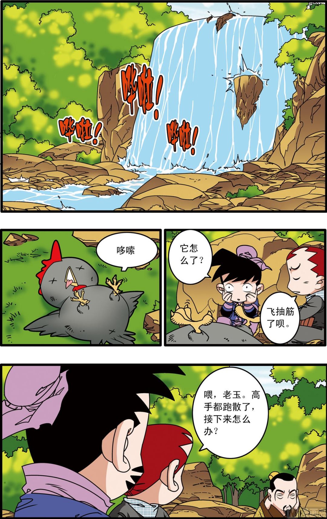 第 2 页