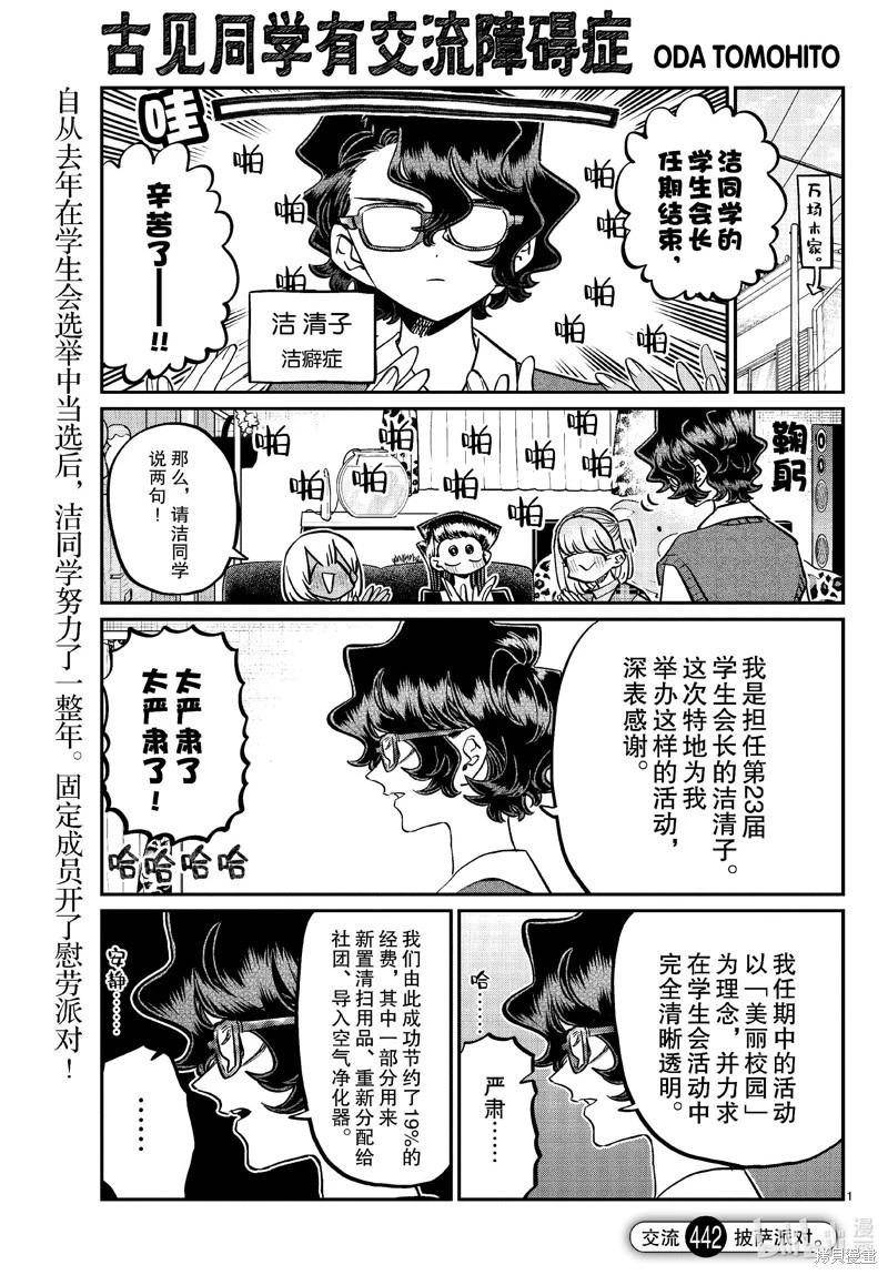 第 1 页