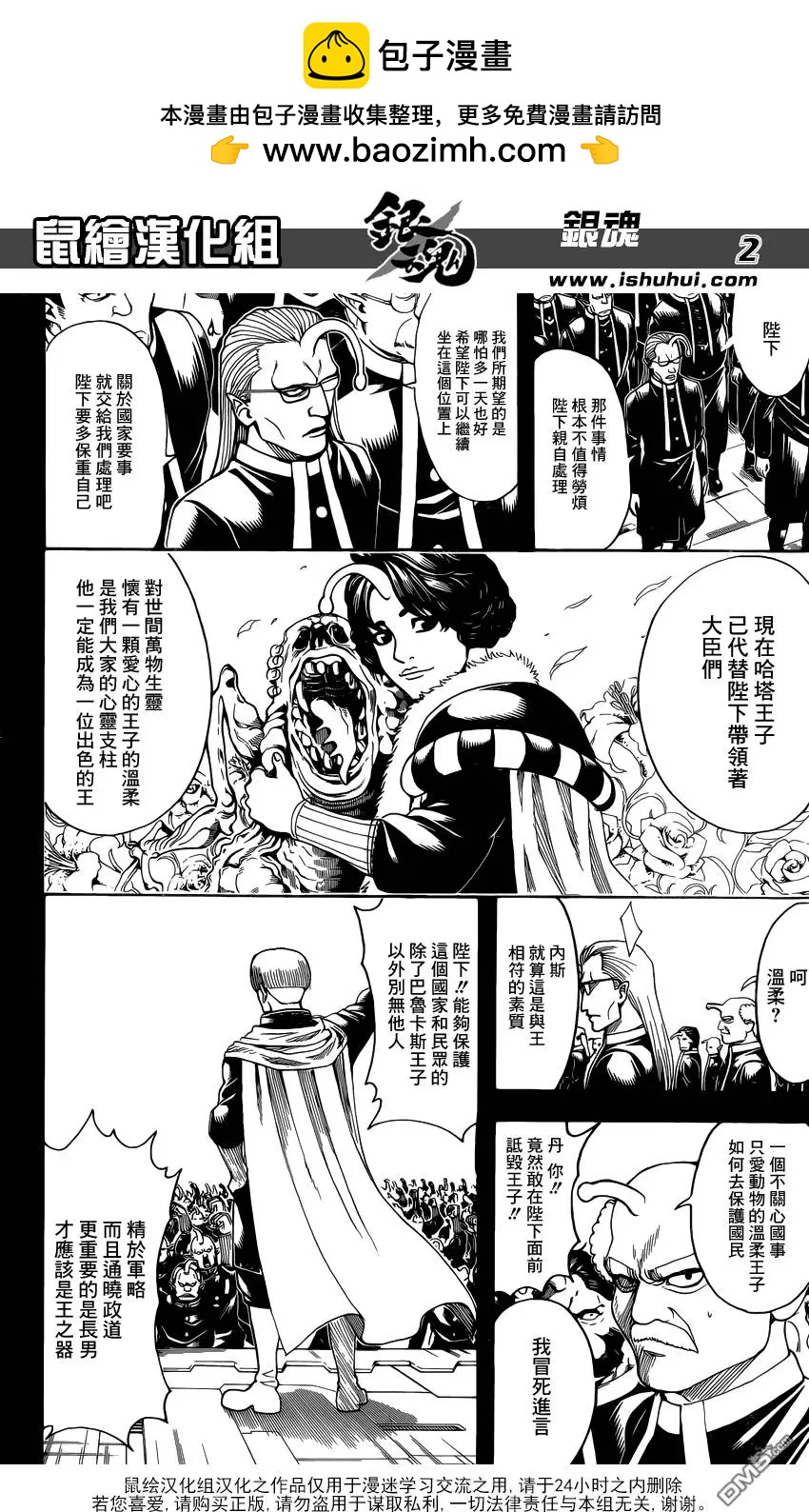 第 2 页
