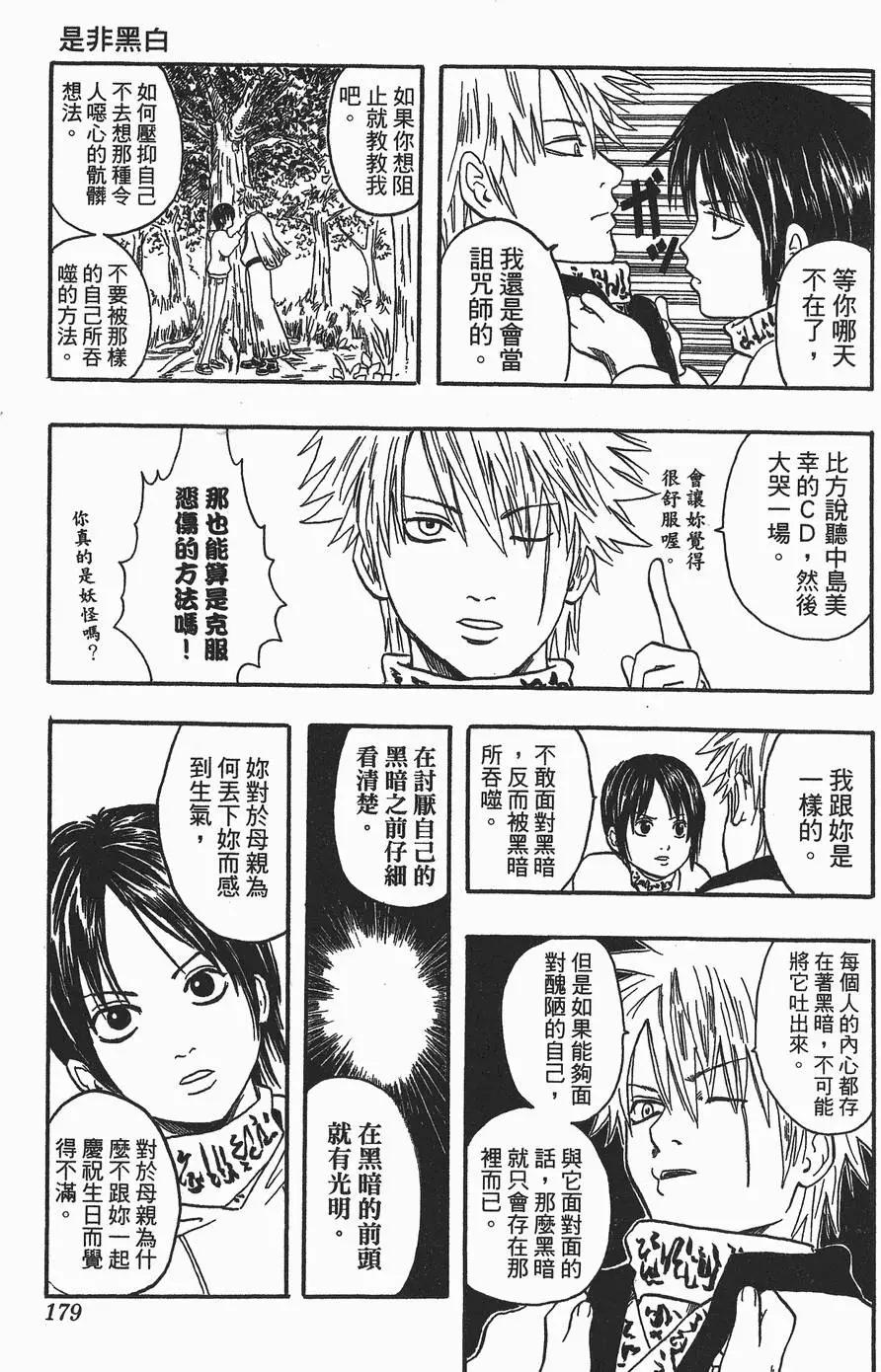第 179 页