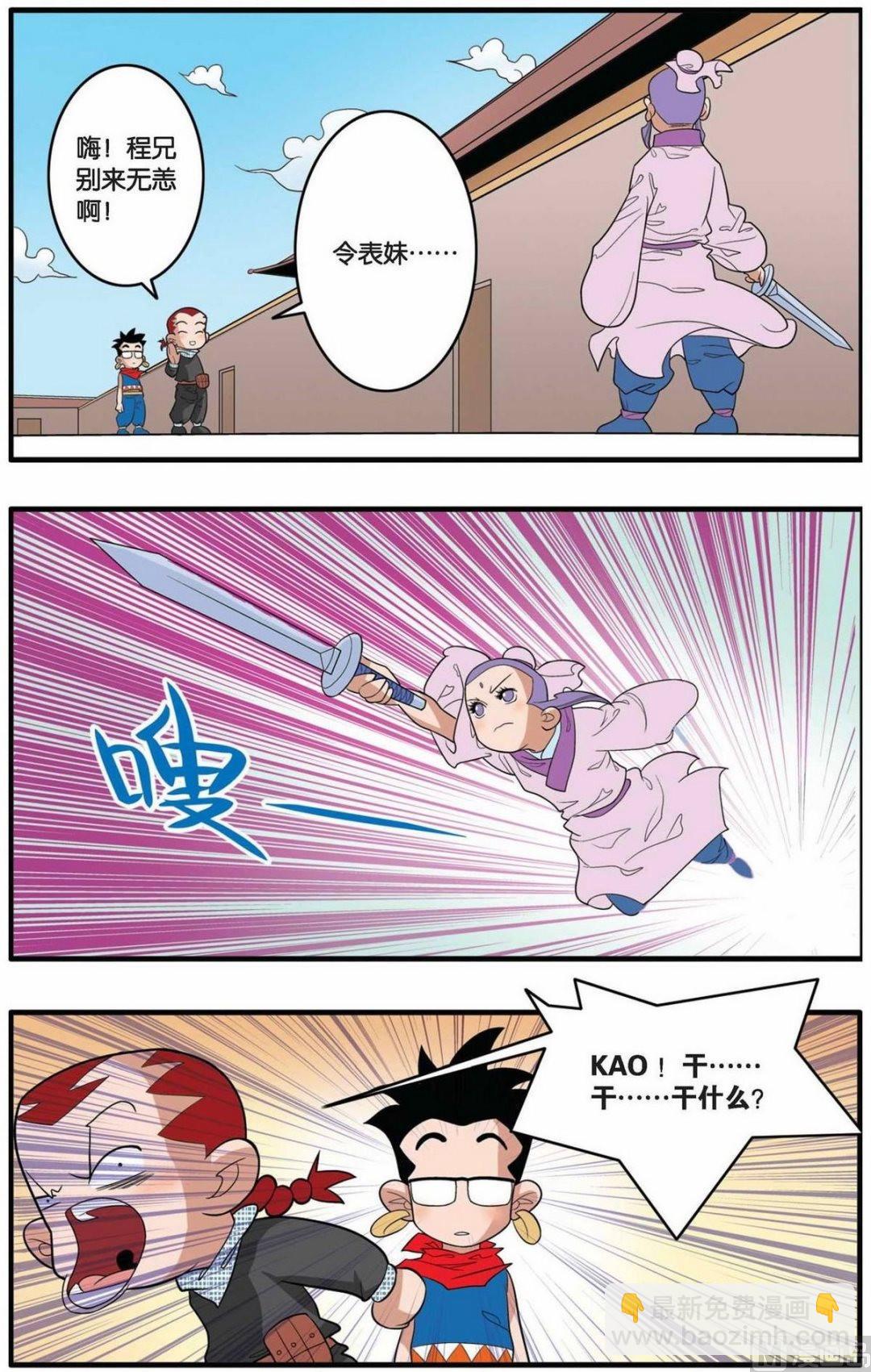 第 2 页