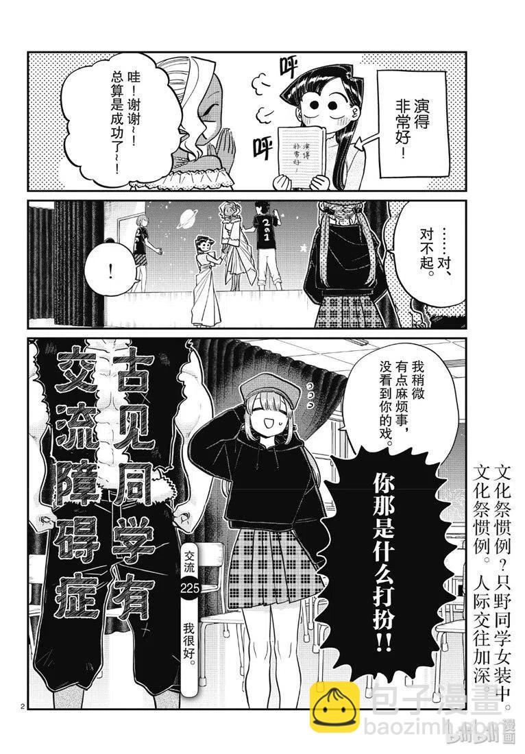 第 2 页