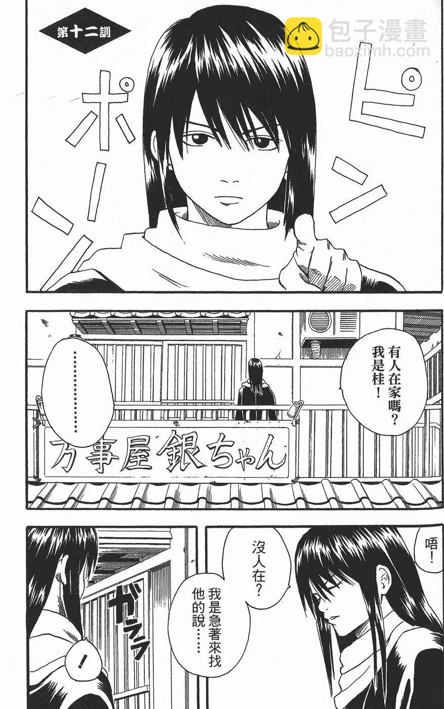 第 113 页
