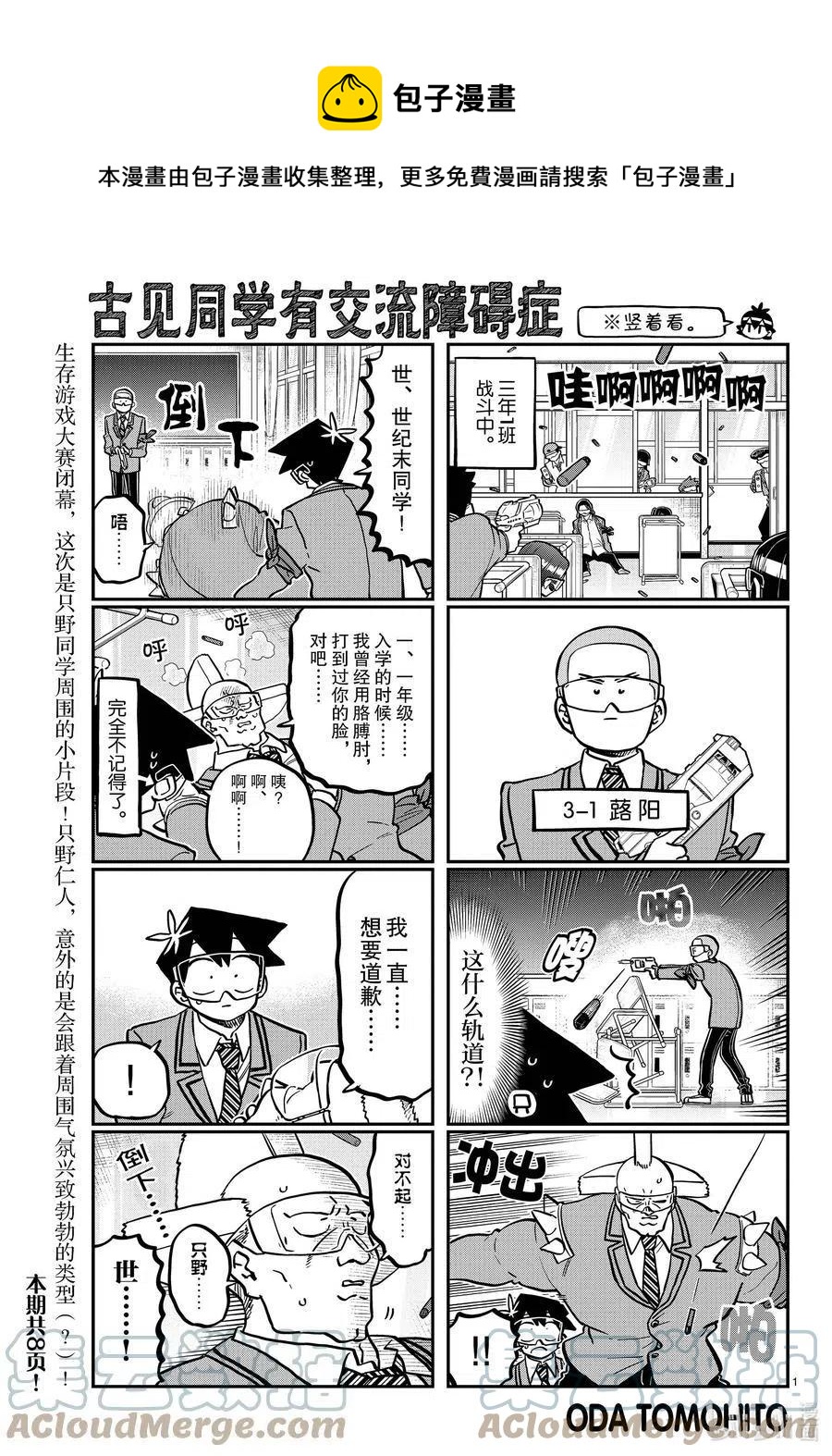 第 1 页